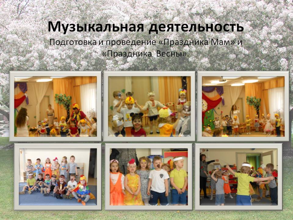 Педагогический проект Весна - Россия Слайд 10